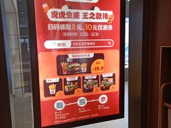 -汉堡王(北京通州领展店)