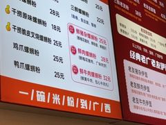 -覃记螺蛳粉·桂林米粉(鼓楼南街店)