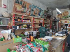 -赵府街副食店