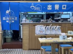 -石笨笨·盖浇饭大王(MOMOPARK店)