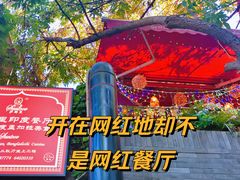 -Santoor 萨都里印度餐厅(北锣鼓巷店)