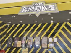 -Xcape异时刻密室逃脱(龙湖丁桥天街店)