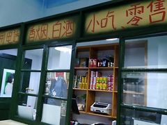 -马路边边·成都串串(翠柏路店)