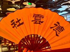 -德云社(三里屯店)
