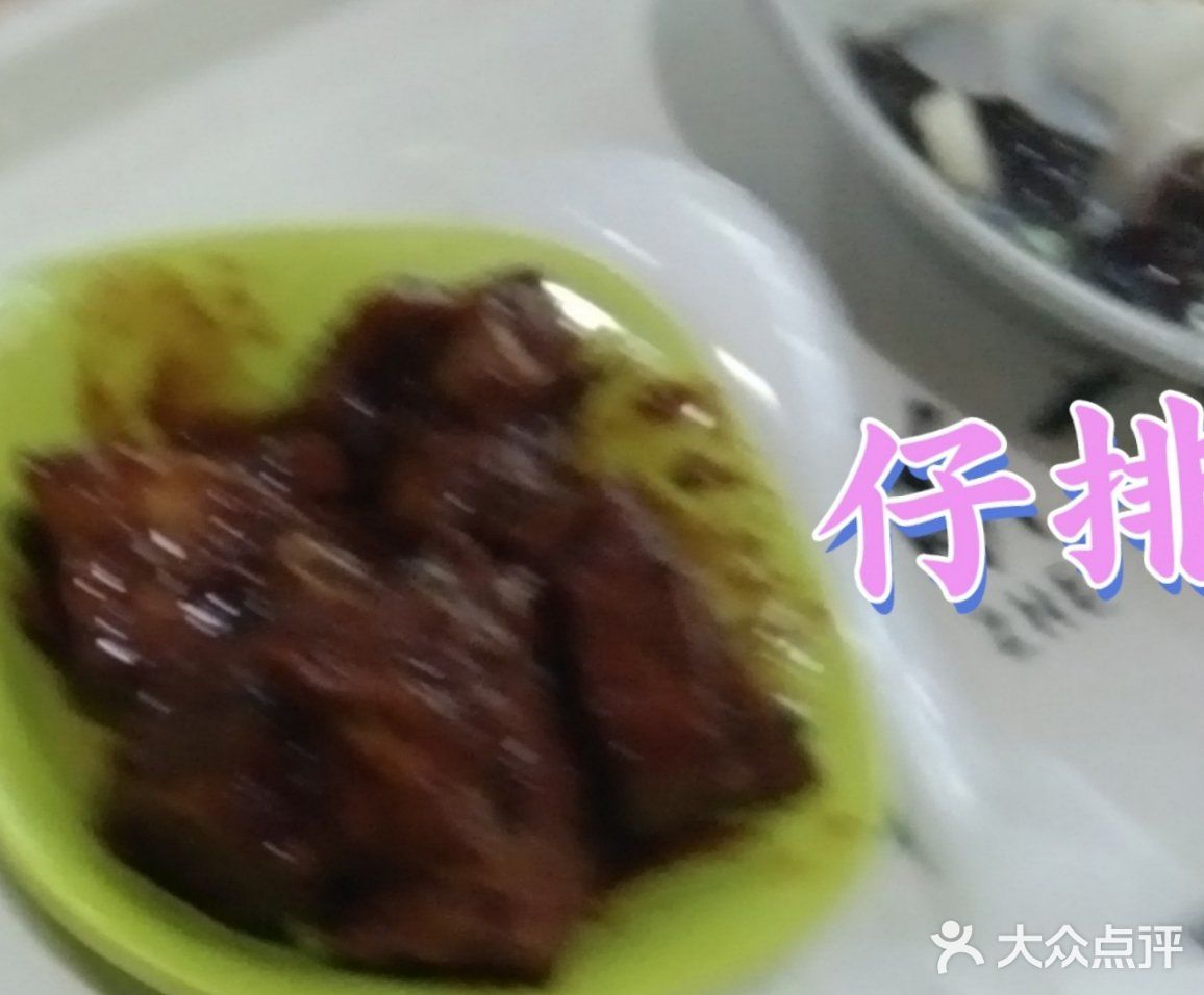 仔排