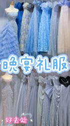 -HANSA韩纱婚纱礼服·龙凤褂·西装设计师集合店