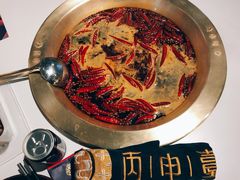 -丙申臺火锅
