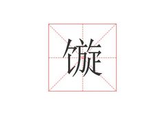 -油旋张(大观园店)