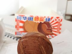-好利来(内双楠店)
