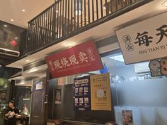 -和府捞面(东方浮庭店)