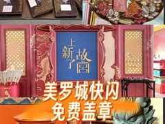 -美罗城