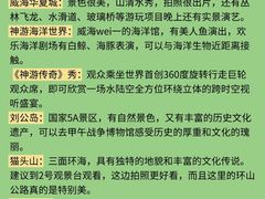 -威海华夏城景区