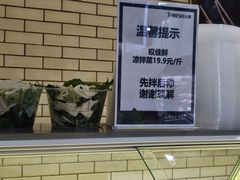 -7fresh七鲜(大族广场店)