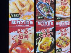 -旺富东海大酒楼(海鲜街店)