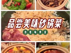 -谷田稻香·砂锅菜(西乡天虹店)