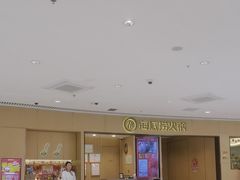 -海底捞火锅(让胡路万达店)