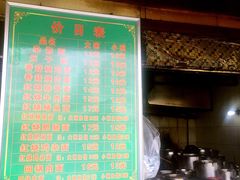 -全味面馆