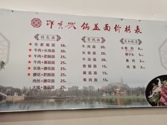 -邵顺兴锅盖面(金山宝地店)