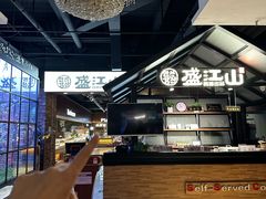 -韩盛·盛江山自助料理(于洪新玛特店)