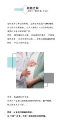点击看大图 -和伊母婴护理中心·全套房(金山店)