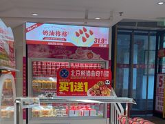 -味多美蛋糕(双安店)