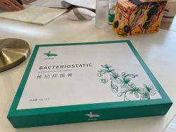 -新雨池不针清祛痘