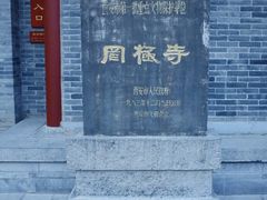 -罔极寺