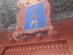 -北京国子监胡同