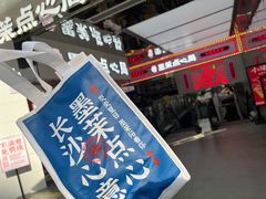 -墨茉点心局(国金街店)