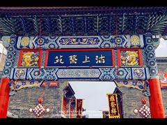-古文化街旅游区