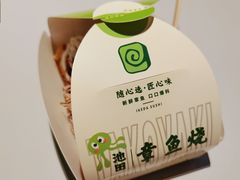 -池田寿司·新鲜现做(昌平悦荟店)