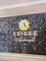 -天姿美容·美体科技SPA·艾姿美店