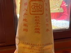 -秋栗香(地安门店)