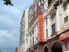 -颐东国宴大酒店