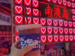 -南澳岛打卡果汁冰公司