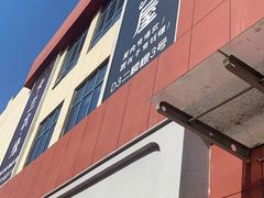 -万隆大胡同商业中心