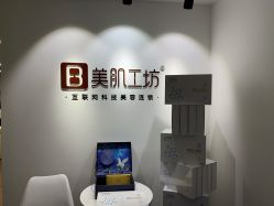 -美肌工坊皮肤管理