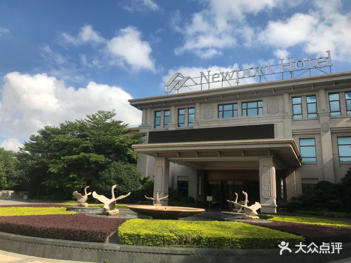 融侨新港大酒店-门面图片-福清酒店-大众点评网