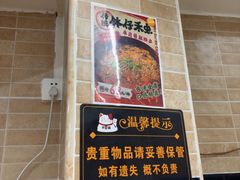 -醉贤居
