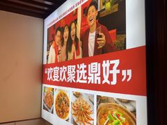 -鼎好家常菜(天桥店)