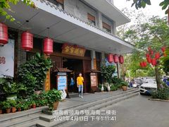 门面-昌隆•家家鹅乡•海南菜老字号(琼海店)
