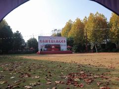 -扬州天乐湖嬉乐谷