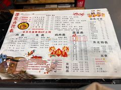 -哈尔滨烧烤·山河村铁锅炖(交大店)