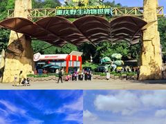 -乐和乐都主题乐园