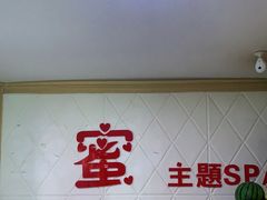 -慢妙云端·SPA会所