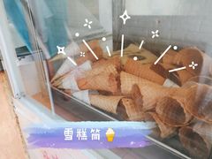 -成裕雪糕店(士多店)