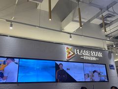 -FLARE STAR FITNESS(复地活力城店)