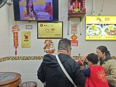 -八珍·广式煎饺·广州老字号(北京路总店)