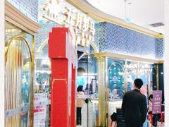 -五月罗马海鲜烤肉自助餐厅(印象城店)