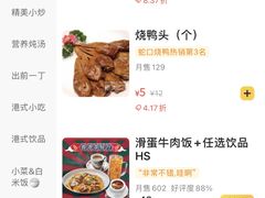 -龙记·香港茶餐厅(海上世界店)
